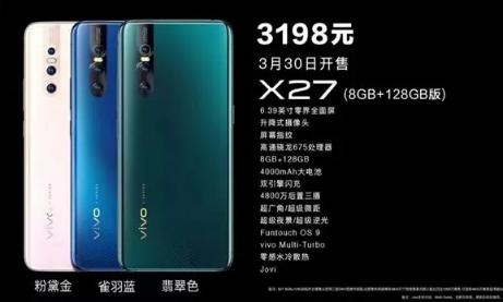 VIVO X27֙C