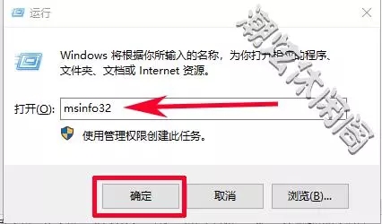 IPϡwin+rMI{\ݔ롰msinfo32