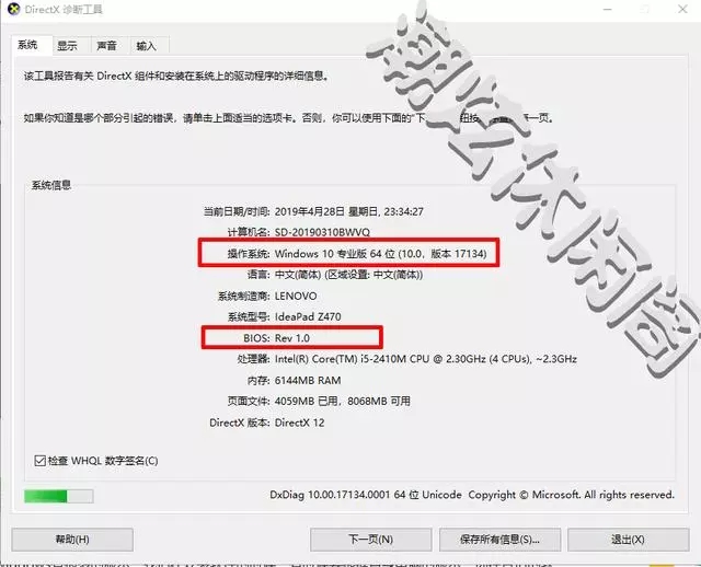 _ڏDirectX\๤ߴпɲ鿴Windows10汾̖߀Բ鿴biols汾̖