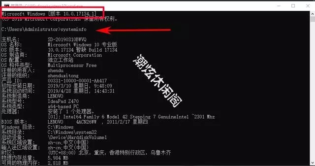 _cmdݔsysteminfo܇Iɲ鿴Windows10汾̖