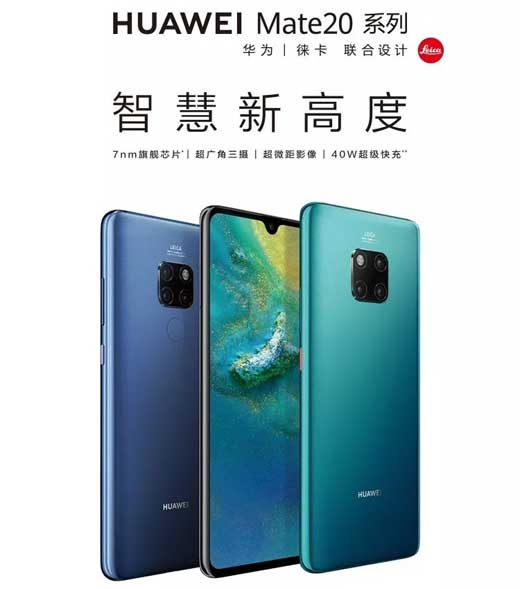 A Mate20