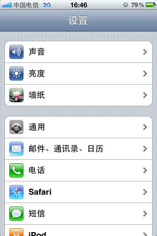 IPhoneO