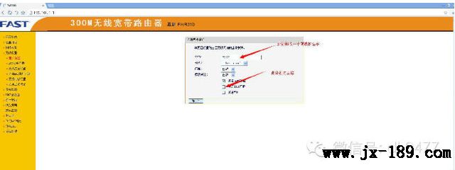 允許SSID廣播