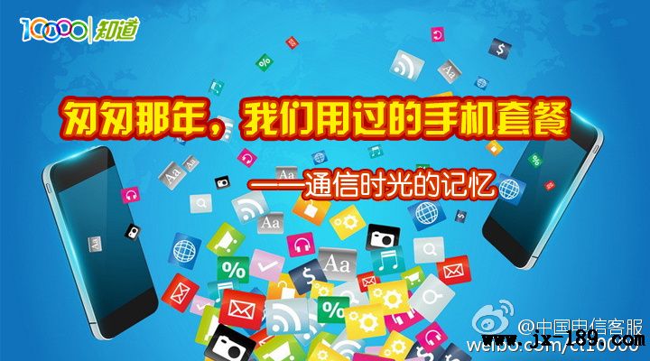 手機套餐