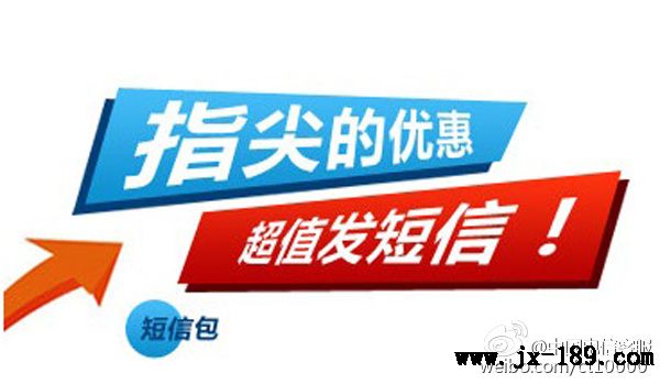 手機套餐