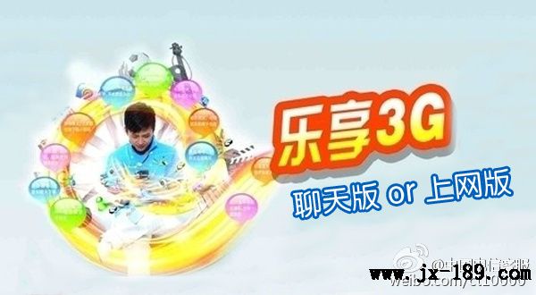 手機套餐