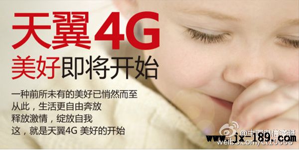 手機套餐
