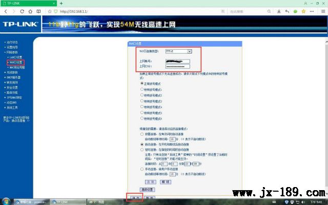 輸入運營給你所提供的IP