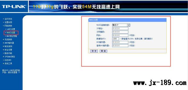 看是否已經連接上網絡