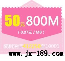 50Ԫ800M