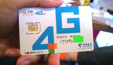 南昌老福山電信4G手機卡