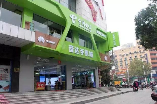 九江十里大樓電信大樓營業廳手機城