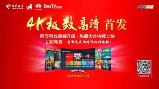 4K極致高清畫面