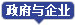 商業與辦公
